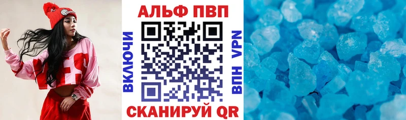 Купить  Зеленоградск  A PVP VHQ 