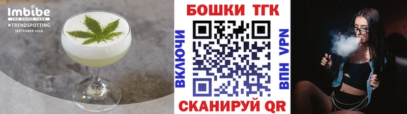 Печенье с ТГК марихуана  Купить закладки  Зеленоградск 