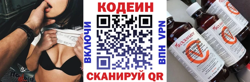 Купить  Зеленоградск  Кодеиновый сироп Lean напиток Lean (лин) 
