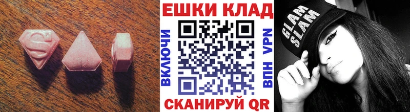 Купить закладки  Зеленоградск  Экстази круглые 