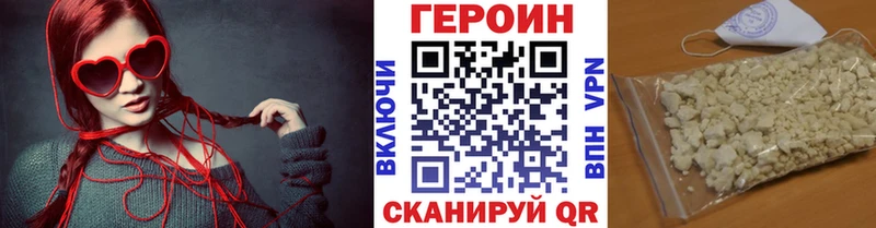 Героин белый Купить Зеленоградск