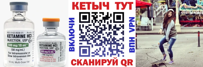 Кетамин VHQ  Купить где  Зеленоградск 