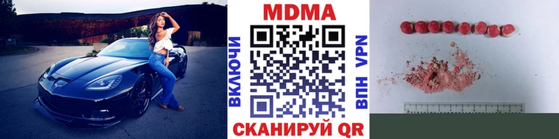MDMA VHQ  Купить где  Зеленоградск 