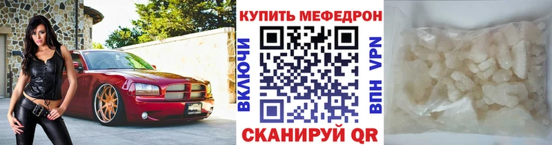 Меф 4 MMC  Купить где  Зеленоградск 