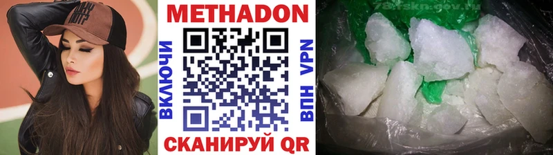 Метадон methadone  Купить закладки  Зеленоградск 