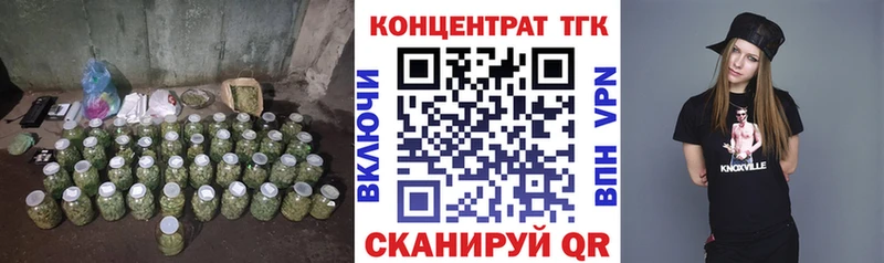 ТГК гашишное масло  Купить где  Зеленоградск 